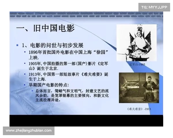 《银球飞跃：穿越时光的乒乓传奇与中国乒乓球发展史》