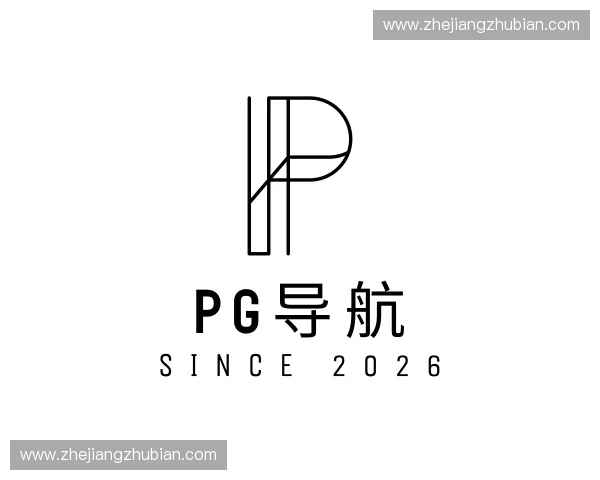 解读pg导航官方网站